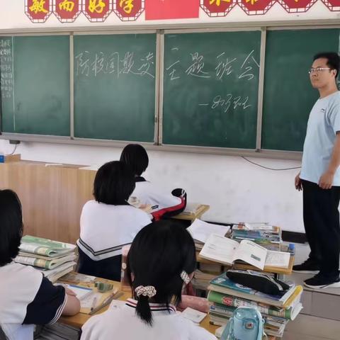 关爱学生，幸福成长——章里集中学举行"防欺凌"主题班会