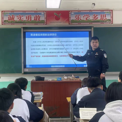 冀南新区第二中学  法治副校长进校园活动