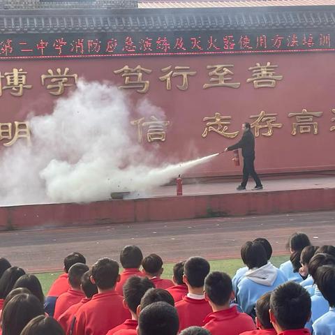 冀南新区第二中学 ‍   消防安全演练 ‍筑牢生命防线   守护青春校园