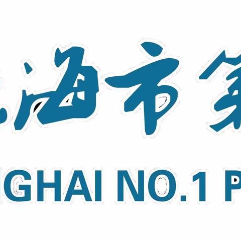 “萝丝漫步趣，绘本悦心声”——琼海市第一小学读书分享交流会第65期（总二4班）