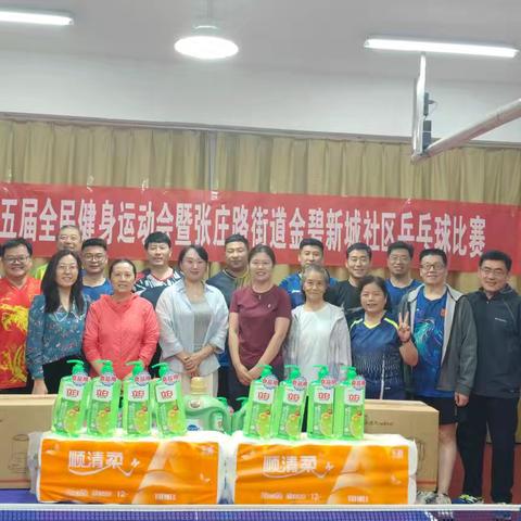 以球会友聚活力 社区“乒”搏展风采——金碧新城社区举办邻里乒乓球联谊赛