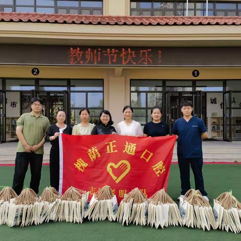 尊师重教暖人心 口腔健康伴同行——金碧新城社区联合辖区爱心企业向辖区教师致以崇高敬意