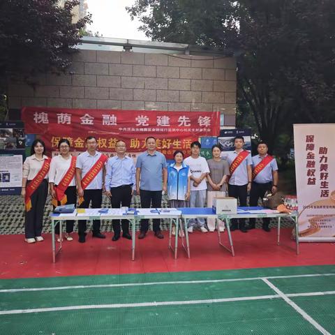党建引领聚合力 筑牢反诈“安全网”——金碧新城社区党委联合“双报到”单位开展金融安全宣传活动