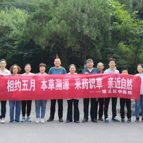 登山采药、亲近自然