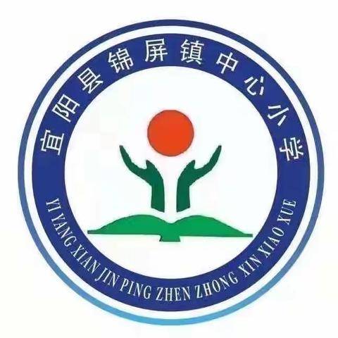 横竖撑天地 撇捺写人生 ——锦屏镇中心小学硬笔书法社团活动总结