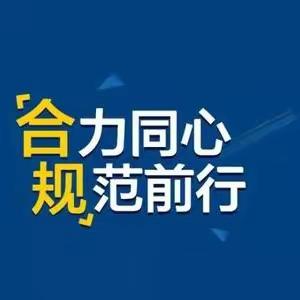 伊犁分行第三届“合规标兵”入选及推荐人员