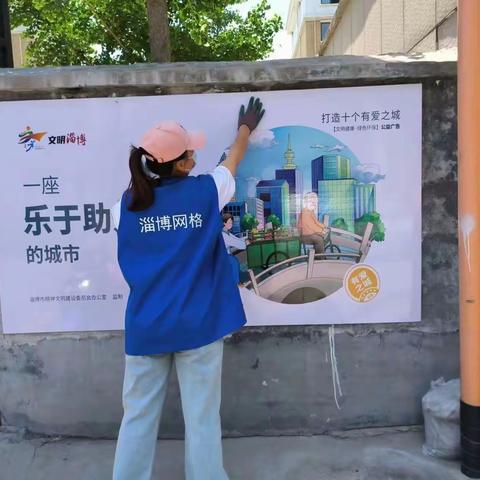 努力创建文明城市，人人争做文明市民。