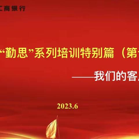 长治分行—我们的客户经理日