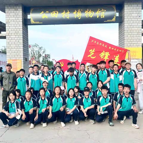 研途相伴，共赴成长——陕坝中学2403班研学之旅