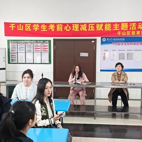 双轨赋能·笑赢中考 ﻿——崔丽娜名师工作室为千山区学子定制心理减压专场