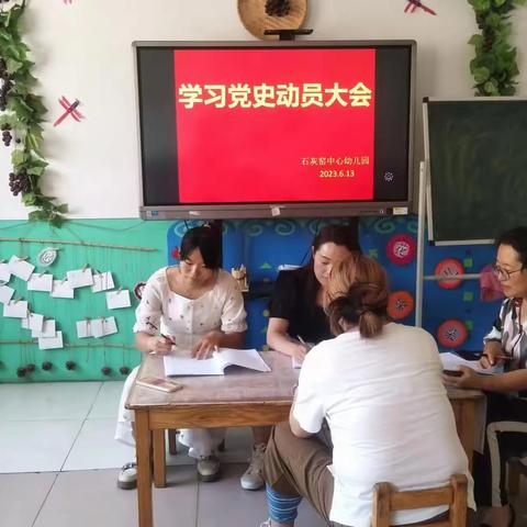 学党史 知党情 感党恩 跟党走――石灰窑中心幼儿园党史学习教育系列主题活动