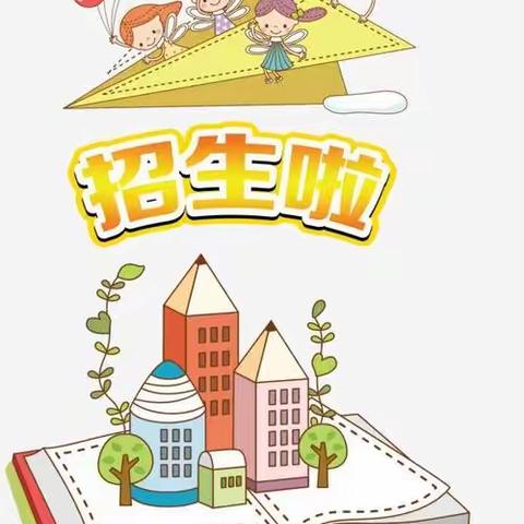 📣📣📣鲁甸县亿苗幼儿园建园十周年优惠活动重磅来袭