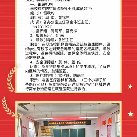 以“演”筑防 以“练”护航——宾阳县志远中学消防安全演练活动