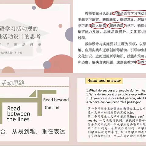 深耕促成长 聚力拓新程——工作室全体成员参加复兴区网络教研活动