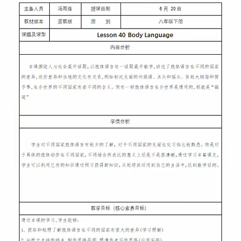 相约在三中，共研行致远---复兴区李芳中学英语名师工作室送课送教活动