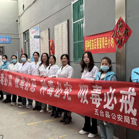 五一劳动，禁毒同行