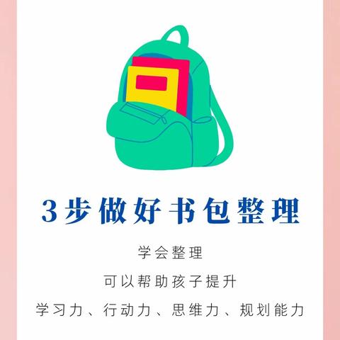 单县经济开发区实验小学二二级部劳动教育——拖地