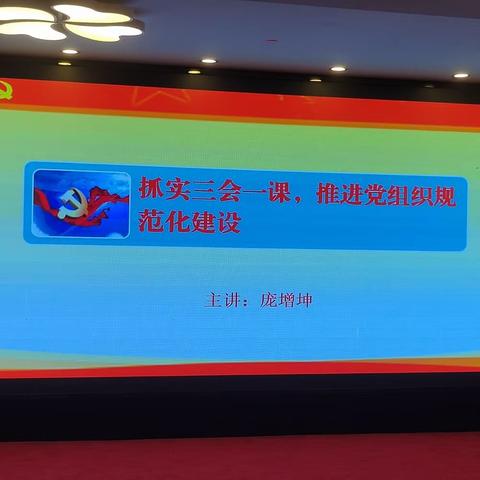 建设规范组织，争创模范机关  ——学习贯彻习近平新时代中国特色社会主义思想和党的二十大精神专题培训