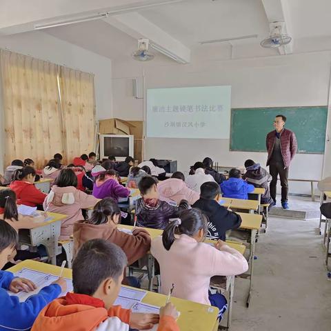 翰墨书廉洁，清风传校园——沙垌镇汉风小学举行廉洁主题硬笔书法比赛