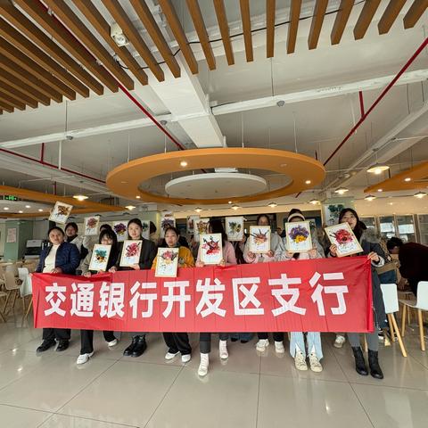 交通银行徐州开发区支行开展“三八节”代发客户感恩回馈系列活动