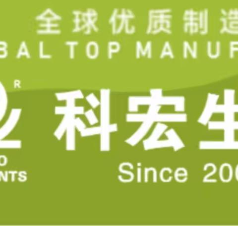 科弘甜味报-2024年1月上（第77期半月刊）