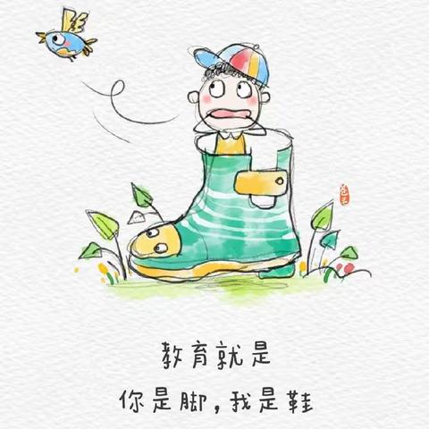 【学前教育宣传月】孩子是脚，教育是鞋子