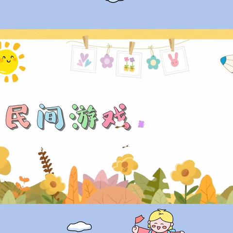 海南省农垦总局机关幼儿园现代分园第十一周幼儿活动剪影