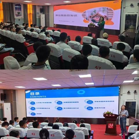 预防传染病知识讲座