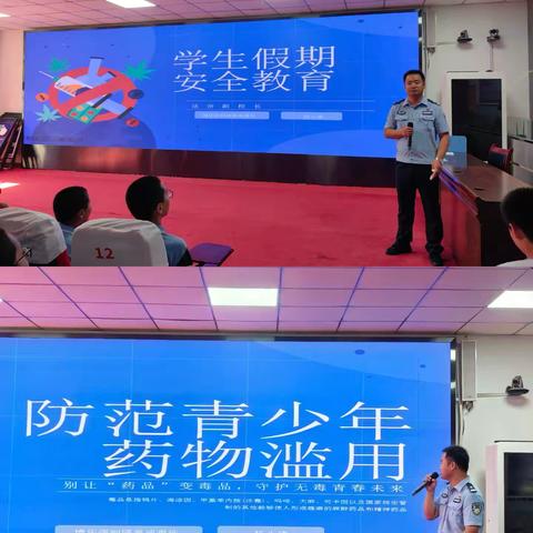 防范青少年药物滥用，共筑假期安全防线——博乐市第九中学假期安全教育纪实