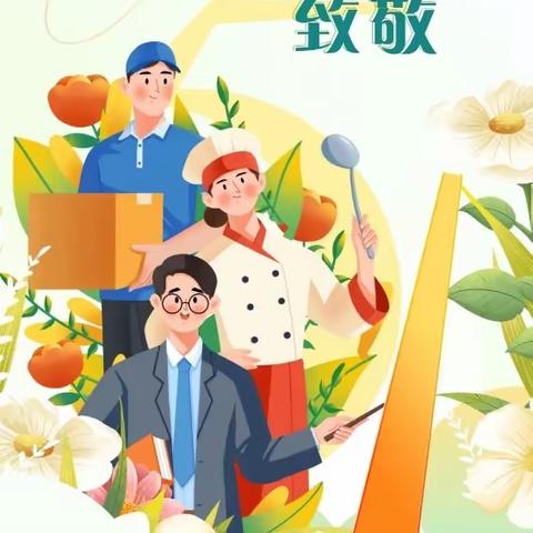 “五一”假期       安全随行——木王镇文家小学“五一”假期致家长的一封信