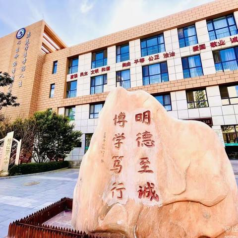 且行且思  真抓实干——经开区第二小学召开2023——2024学年第二学期四月工作总结会