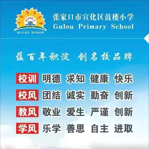 鼓小福娃爱学习 研学成长铸根基——鼓楼小学行走的思政课之“小种子大梦想”综合实践 ‍