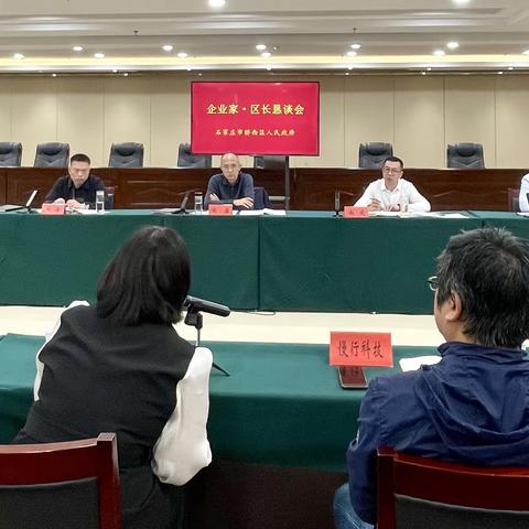 桥西区召开2024年第二次企业家·区长恳谈会