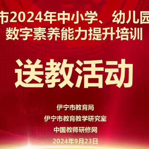 数字赋能，照亮数字教育之路