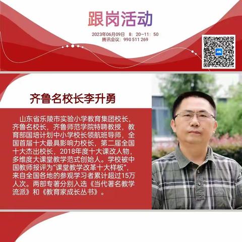 兰香馥郁，润泽慧心——广东省江玉澜名师工作室跟岗学习活动