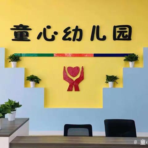 鹤城区童心幼儿园大二班四月精彩回顾