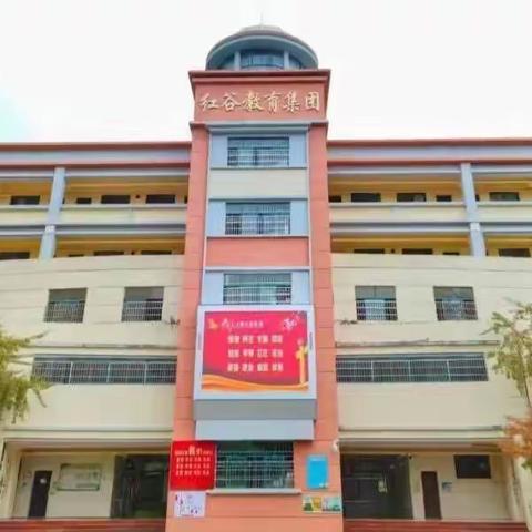 学习，遇见成长——记2023年广东省中小学骨干校长高级研修班第二阶段学习活动（第五天）