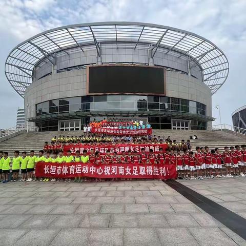 8月18日，长垣中小学生球员们赴新乡为河南万仙山女足加油助威