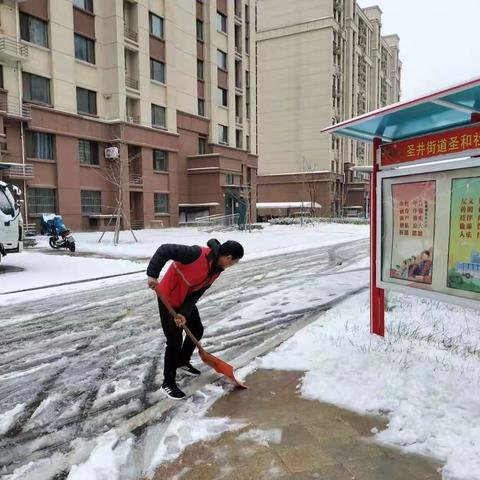 【产业高地 新城圣井】最美不止下雪天，更有暖心扫雪人—圣井街道网格员扫雪行动