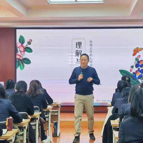 【向上西电】政教‖以心育心，为“心”护航——西电中学开展班主任心理辅导通识课