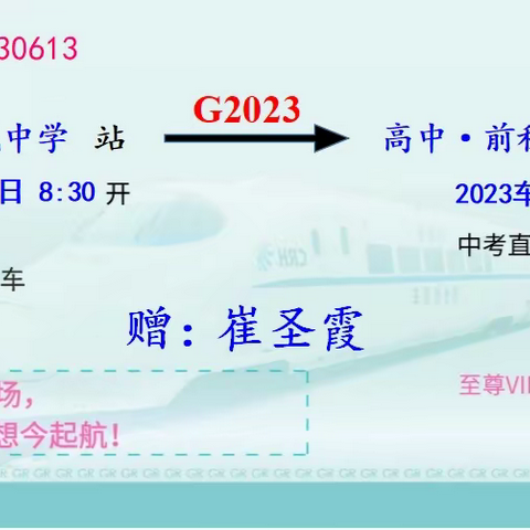 9.15班 助力中考