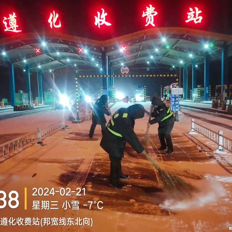 以雪为令齐奋战—破冰除雪保畅通