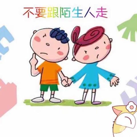 防拐防骗，为爱护航——向塘镇第二幼儿园