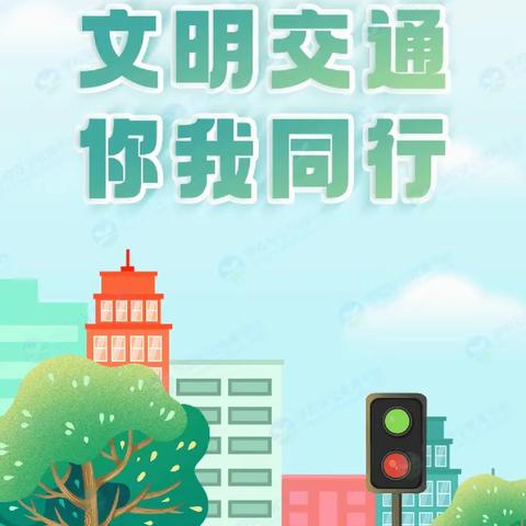 巴藏沟回族乡中心小学学生冬季交通安全致家长的一封信