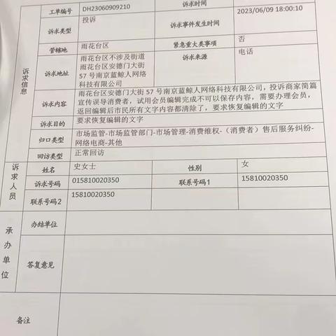 聚焦数字资源运用 赋能教育教学改革——玉林市高中（中职）2022年度继续教育全员培训北流学科7班第一