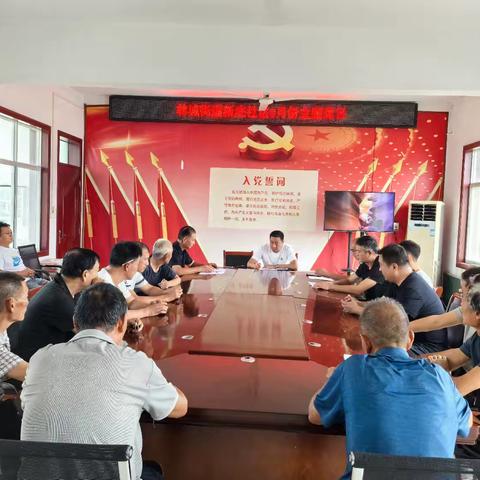 韩城街道新庄社区开展“学条例 明规范 强整改 促提升” 8月份主题党日活动