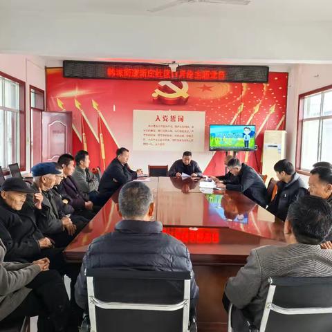 韩城街道新庄社区开展“严肃换届风气 筑牢纪律防线”11月份主题党日活动