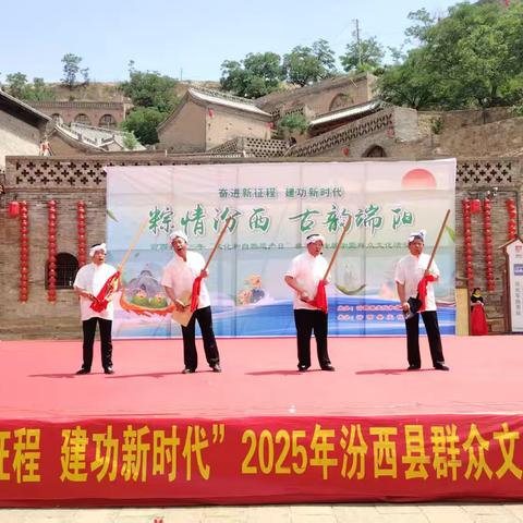 “融入现代生活——非遗正青春”汾西县2025年“文化和自然遗产日”非遗宣传展示活动