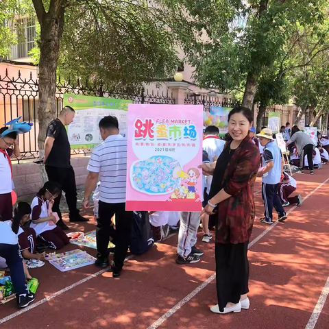 三年级“六一嘉年华”跳蚤市场活动