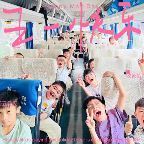 0503快乐童城小机长✈️2️⃣组回忆录